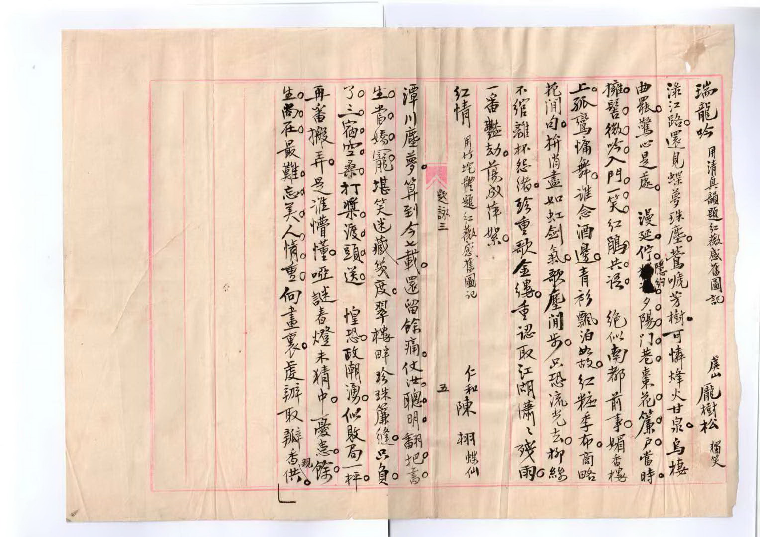 Link to digital object