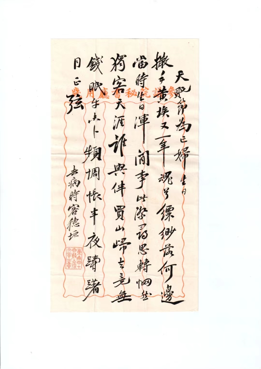 Link to digital object