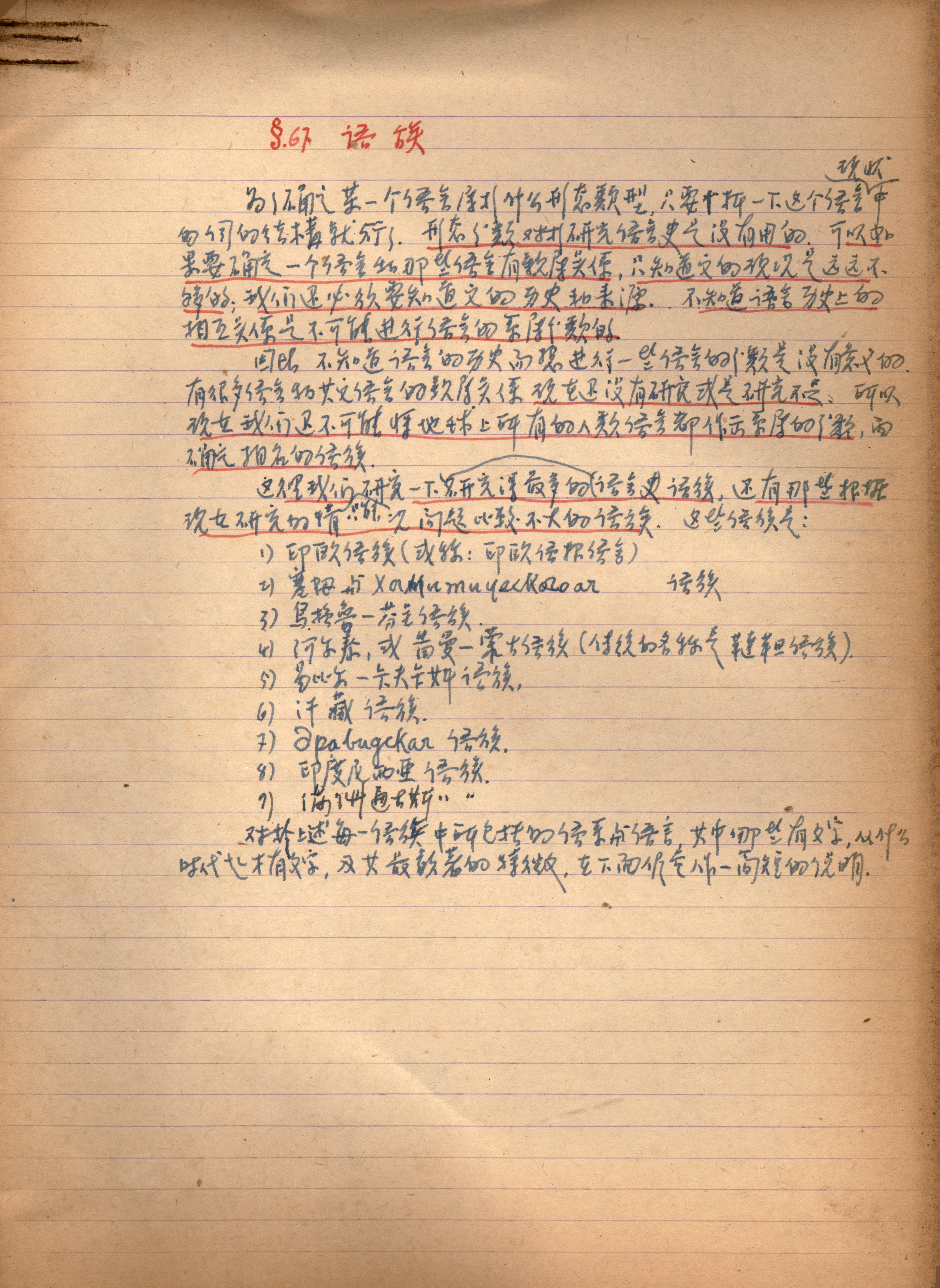 Link to digital object